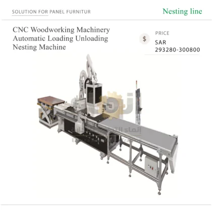 CNC Woodworking Machinery Automatic Loading Unloading Nesting Machine