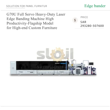 G70U Full Servo Heavy-Duty Laser Edge Banding Machine High Productivity-Flagship Model for High-end Custom Furniture