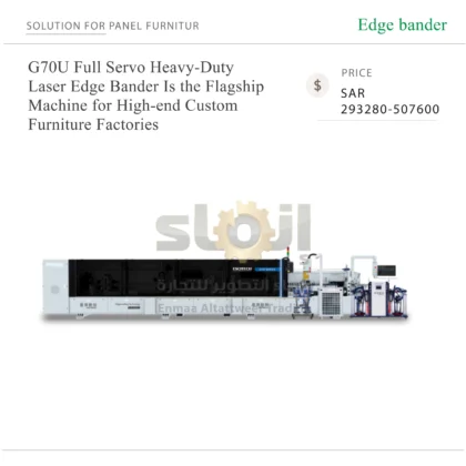 G70U Full Servo Heavy-Duty Laser Edge Bander Is the Flagship Machine for High-end Custom Furniture Factories