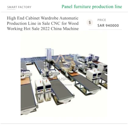 High End Cabinet Wardrobe Automatic Production Line in Sale EXCITECH CNC for Wood Working Hot Sale 2022 China Machine