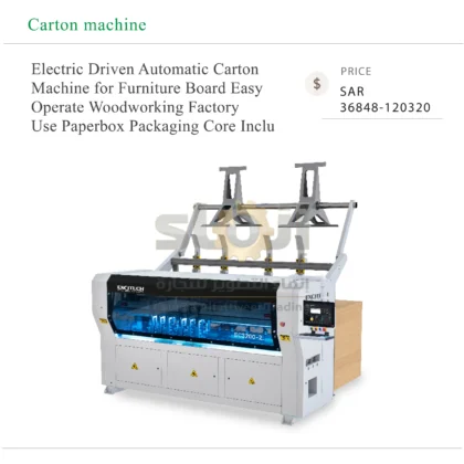 Electric Driven Automatic Carton Machine for Furniture Board Easy Operate Woodworking Factory Use Paperbox Packaging Core Inclu