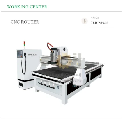 CNC ROUTER